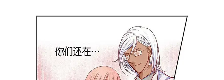 漫画《献给心脏》第98话第17张图