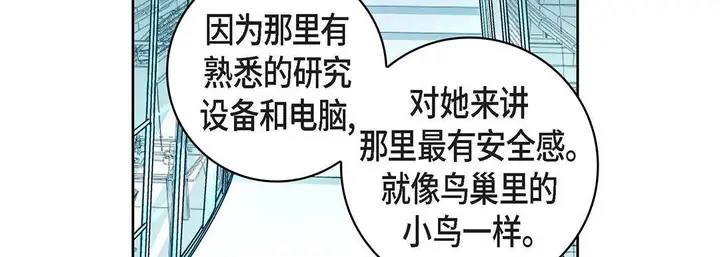 漫画《献给心脏》第98话第171张图