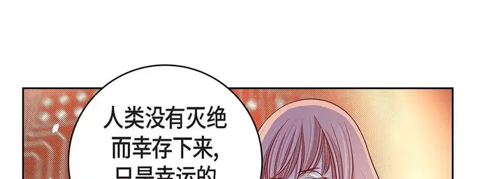 漫画《献给心脏》第98话第173张图