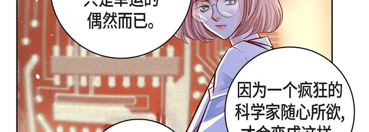 漫画《献给心脏》第98话第174张图