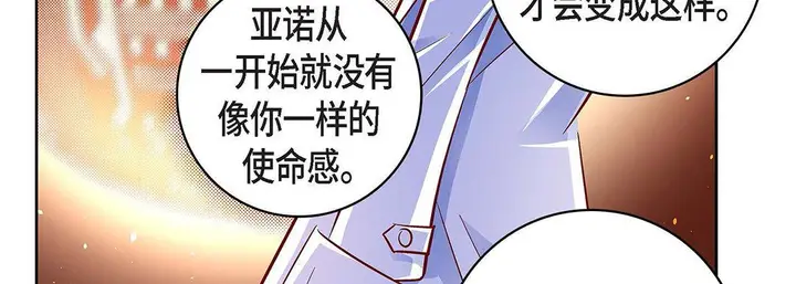 漫画《献给心脏》第98话第175张图