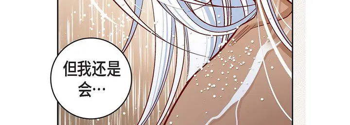 漫画《献给心脏》第98话第179张图