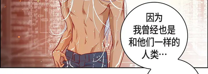 漫画《献给心脏》第98话第183张图