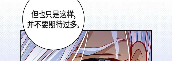 漫画《献给心脏》第98话第186张图