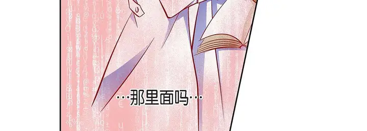 漫画《献给心脏》第98话第19张图