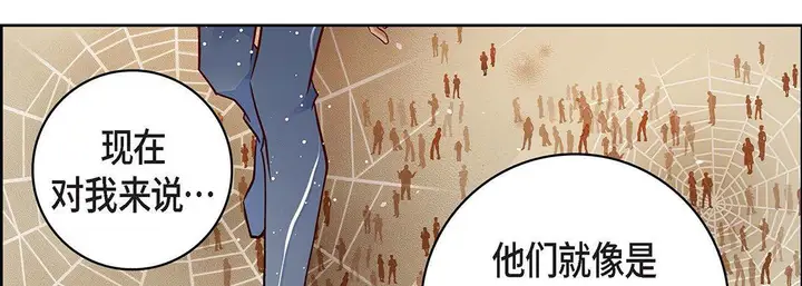 漫画《献给心脏》第98话第190张图