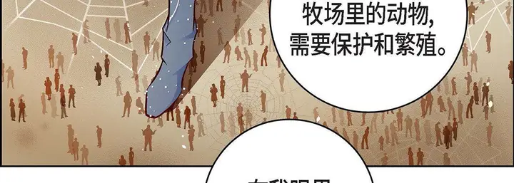 漫画《献给心脏》第98话第191张图