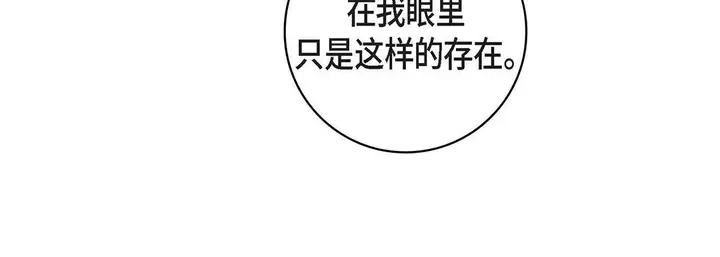 漫画《献给心脏》第98话第192张图