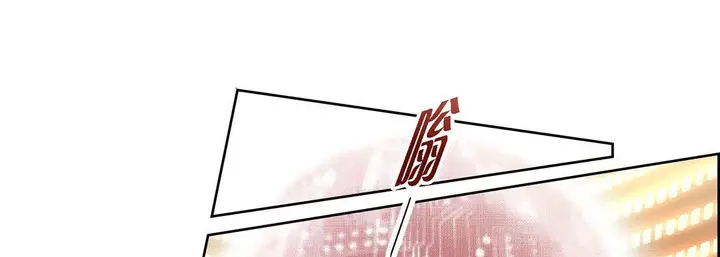 漫画《献给心脏》第98话第25张图