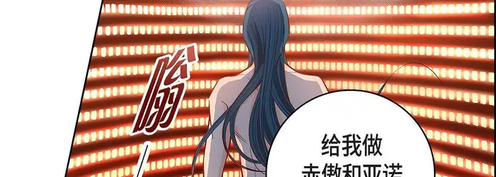 漫画《献给心脏》第98话第27张图