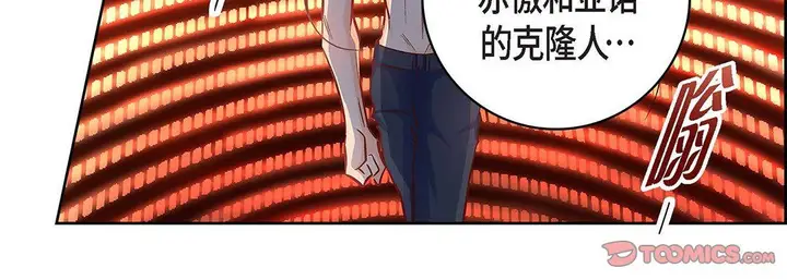漫画《献给心脏》第98话第28张图