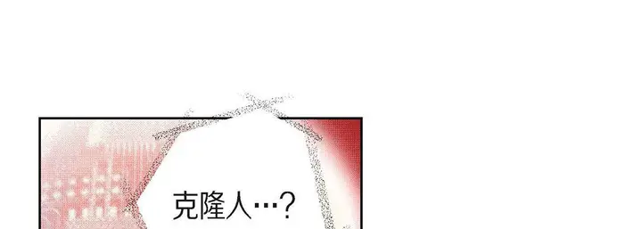 漫画《献给心脏》第98话第29张图