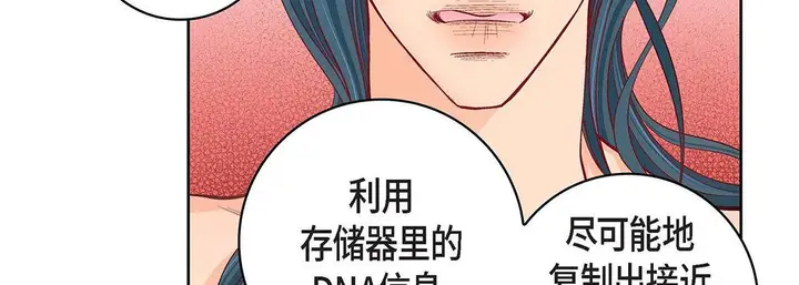 漫画《献给心脏》第98话第31张图