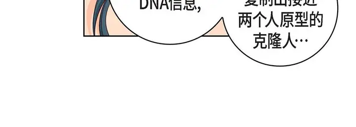 漫画《献给心脏》第98话第32张图