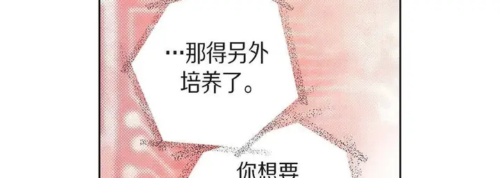 漫画《献给心脏》第98话第34张图
