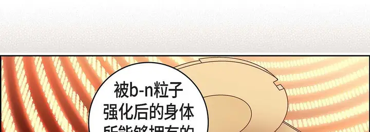 漫画《献给心脏》第98话第38张图