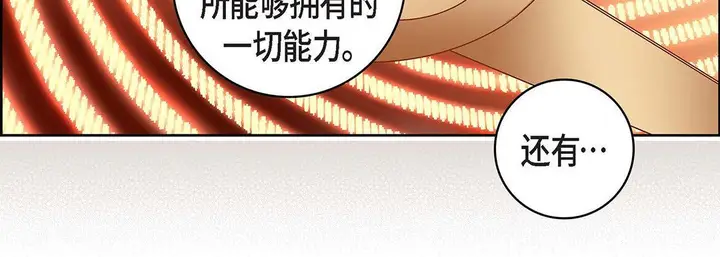 漫画《献给心脏》第98话第39张图