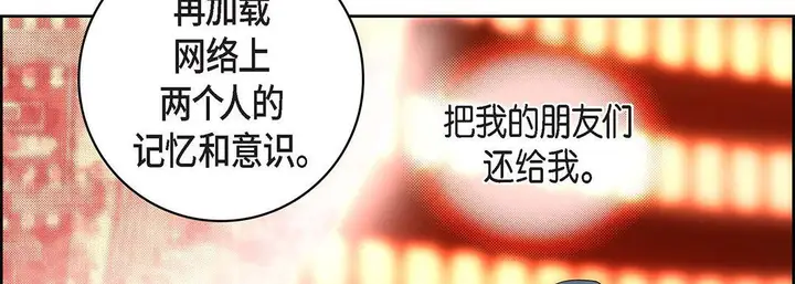 漫画《献给心脏》第98话第42张图