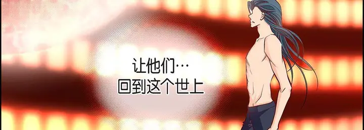 漫画《献给心脏》第98话第43张图
