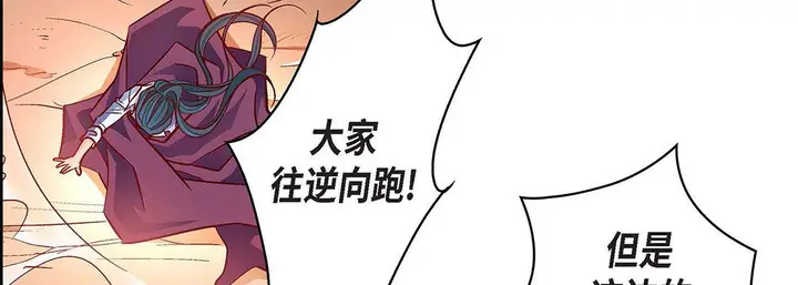 漫画《献给心脏》第98话第50张图