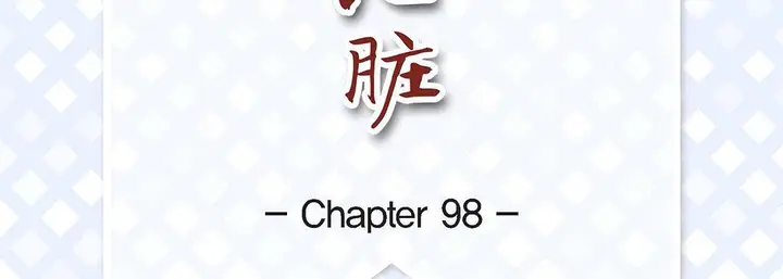 漫画《献给心脏》第98话第7张图