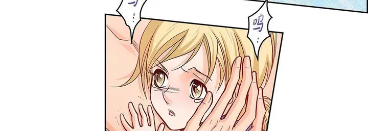 漫画《献给心脏》第98话第75张图