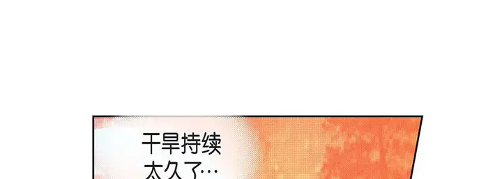 漫画《献给心脏》第98话第81张图