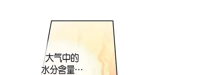 漫画《献给心脏》第98话第85张图