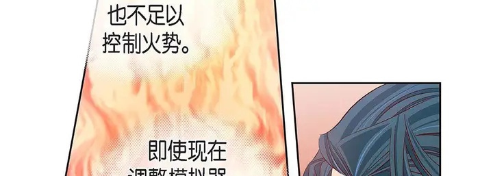 漫画《献给心脏》第98话第86张图
