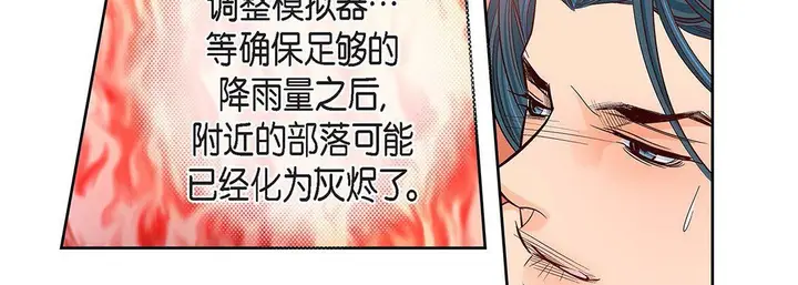 漫画《献给心脏》第98话第87张图