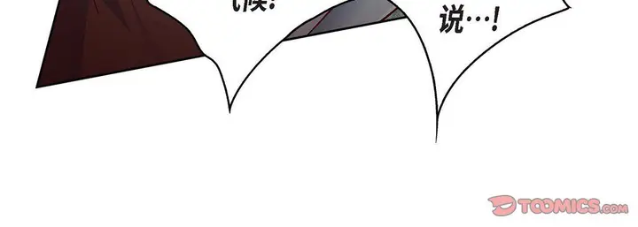 漫画《献给心脏》第97话第100张图