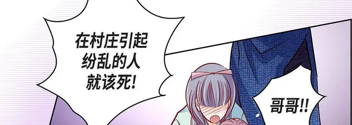 漫画《献给心脏》第97话第102张图