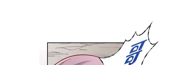 漫画《献给心脏》第97话第105张图
