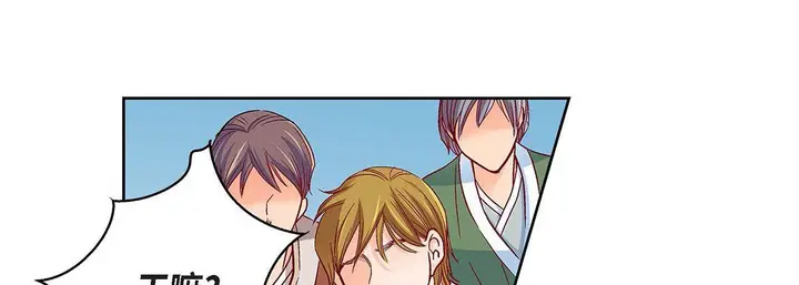 漫画《献给心脏》第97话第113张图