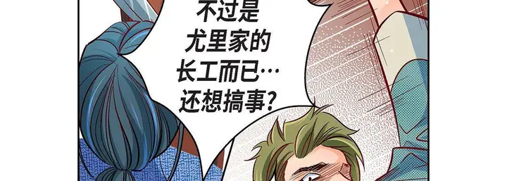 漫画《献给心脏》第97话第115张图