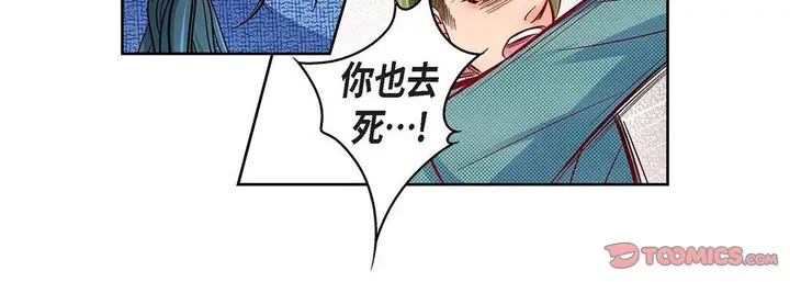 漫画《献给心脏》第97话第116张图