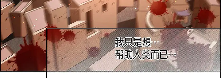 漫画《献给心脏》第97话第119张图