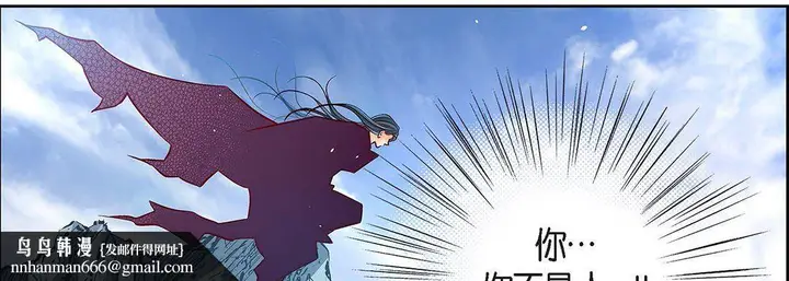 漫画《献给心脏》第97话第122张图