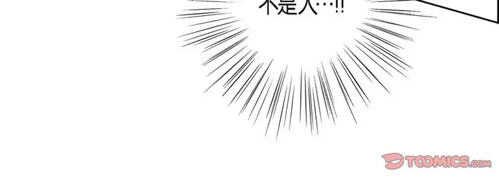 漫画《献给心脏》第97话第124张图