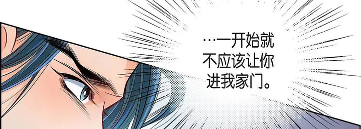 漫画《献给心脏》第97话第126张图