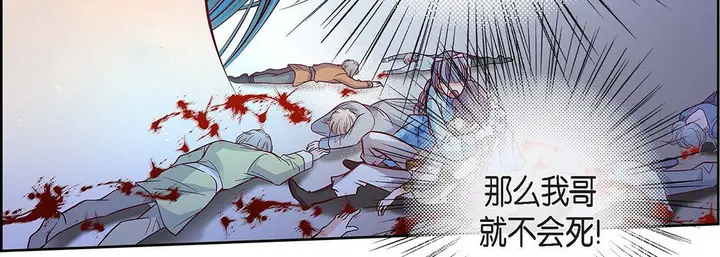 漫画《献给心脏》第97话第127张图