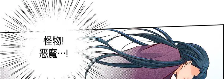 漫画《献给心脏》第97话第130张图