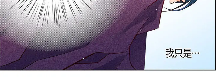 漫画《献给心脏》第97话第131张图