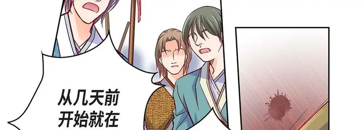 漫画《献给心脏》第97话第14张图