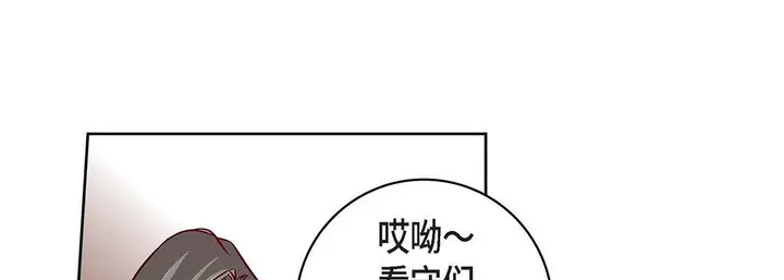 漫画《献给心脏》第97话第141张图
