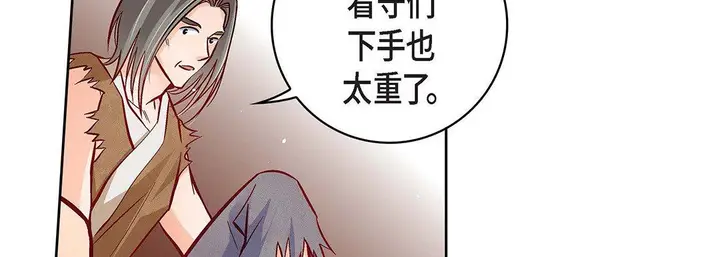 漫画《献给心脏》第97话第142张图