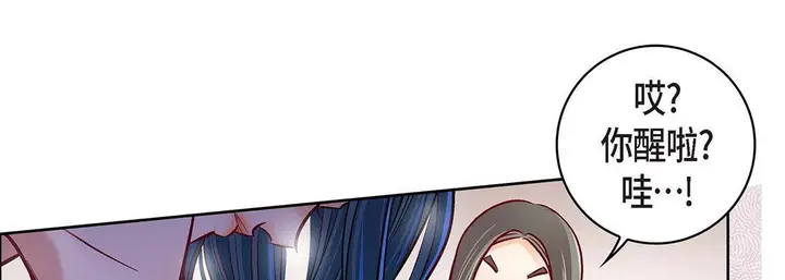 漫画《献给心脏》第97话第146张图