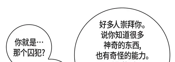 漫画《献给心脏》第97话第149张图