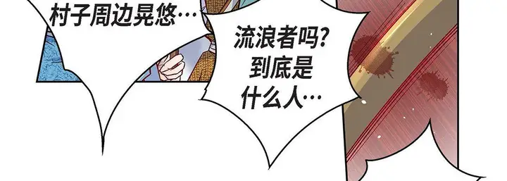漫画《献给心脏》第97话第15张图