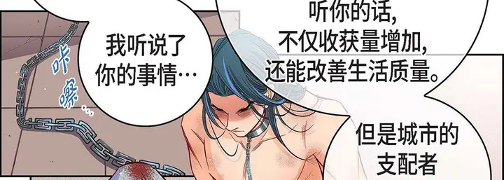 漫画《献给心脏》第97话第150张图